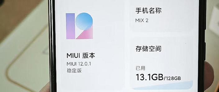 miui欧版系统最新版本更新内容缩略图
