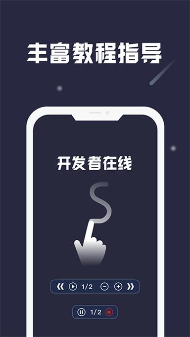 呆呆辅助器最新版图标