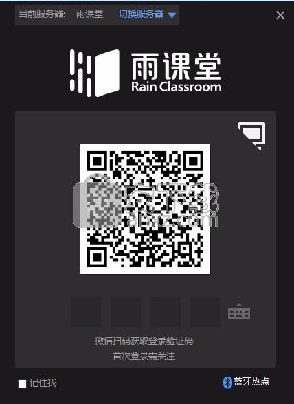 雨课堂改名字怎么改