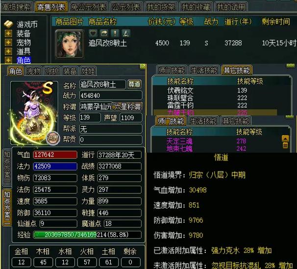 敏土带什么宝宝