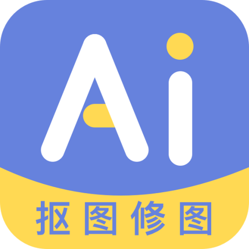 扣图修图软件免费下载