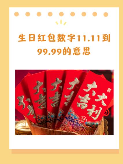 红包的意思代表什么图标