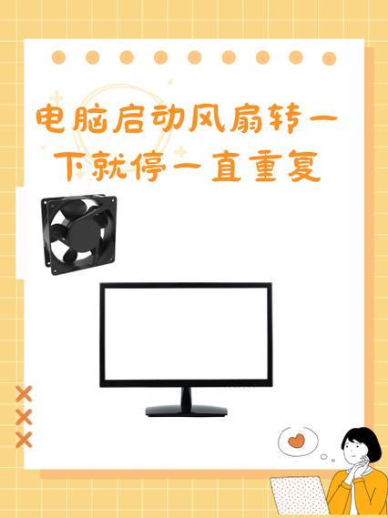 为什么小新14风扇一直在转