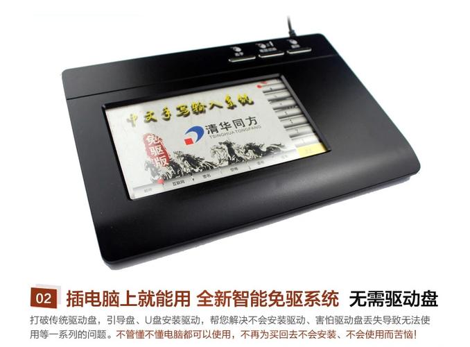清华同方手写板设置图标