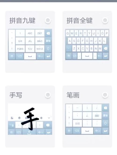 金山打字通怎么切换五笔图标