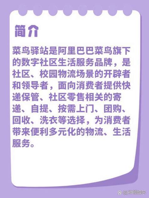 快递收货地址可以直接填菜鸟驿站吗