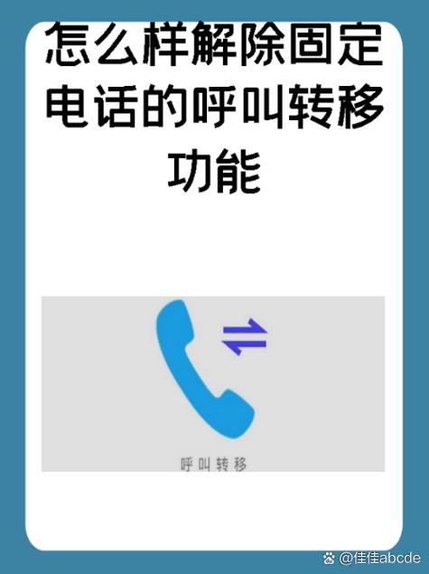 电话可以转移,短信可以转移吗缩略图