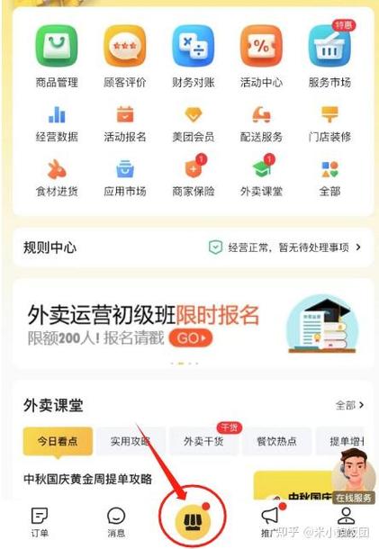 美团商家电话呼叫失败的解决方法