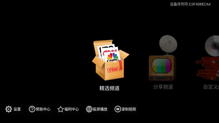 TV卫星电视下载图标