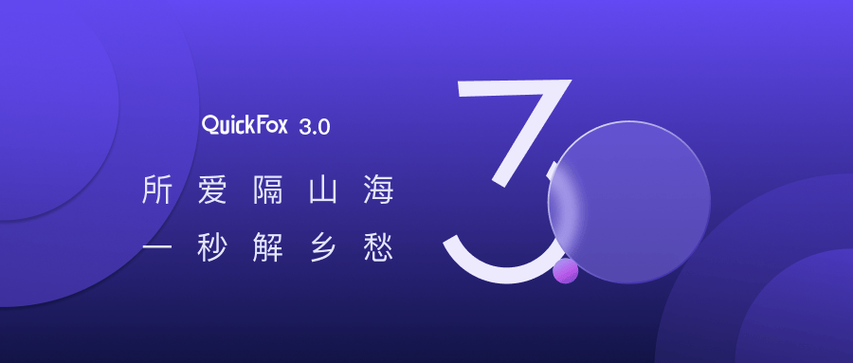 quick加速器官网地址图标