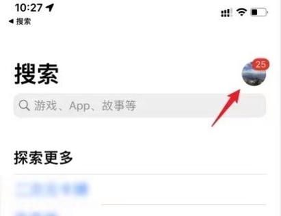 苹果手机怎么把删除的app恢复