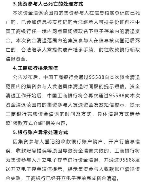 e租宝最新公告今天