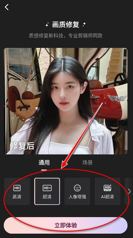 wink画质修复特色缩略图