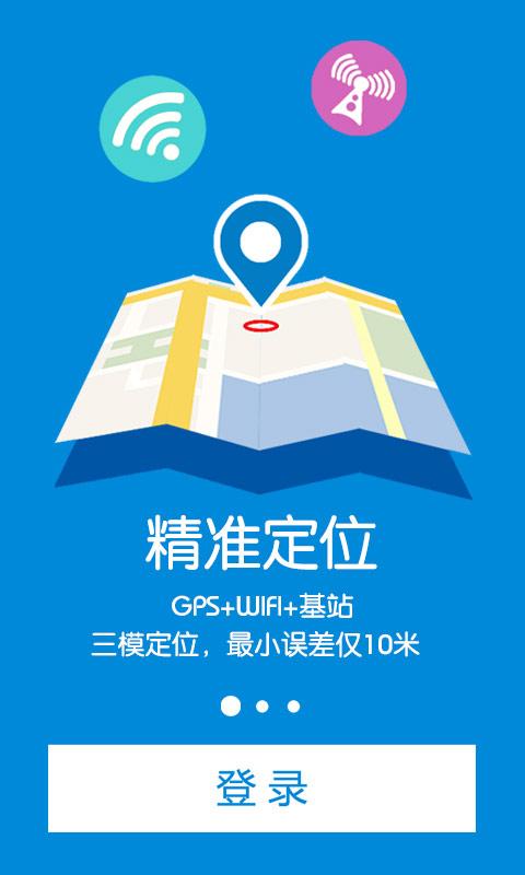 微博怎么定位当前城市