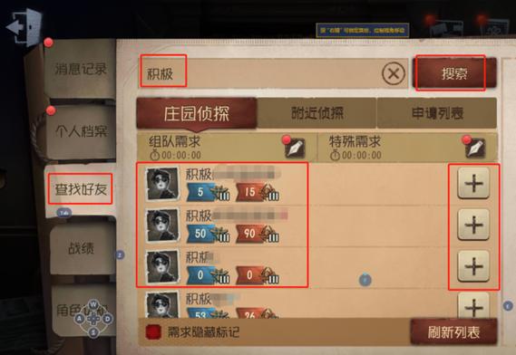 第五人格跳过新手教程怎么加好友