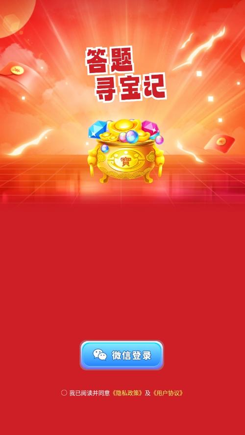 答题游戏红包版缩略图