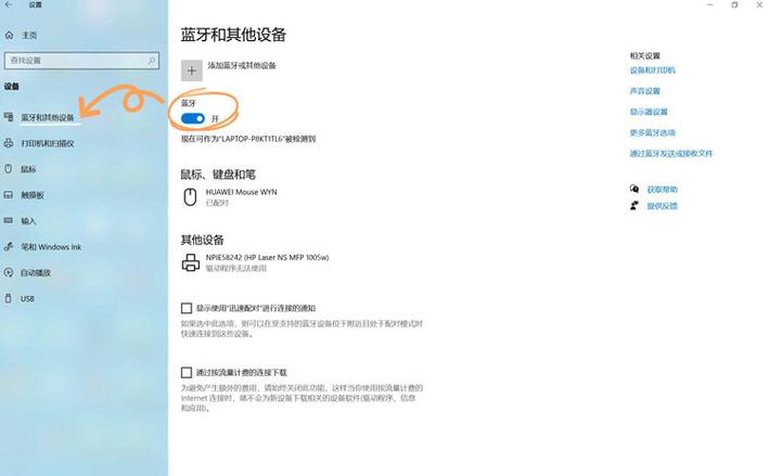 无线耳机怎么配对软件