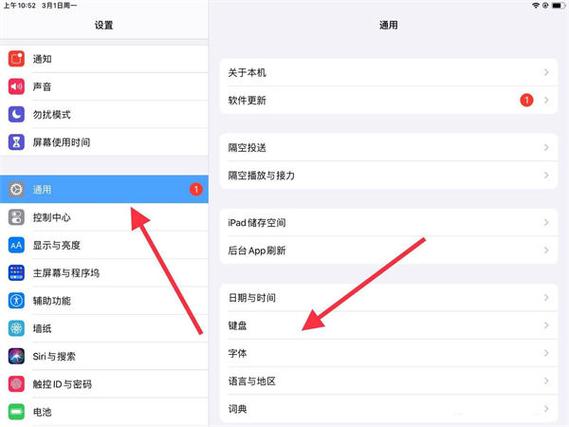 ipad输入法怎么变大