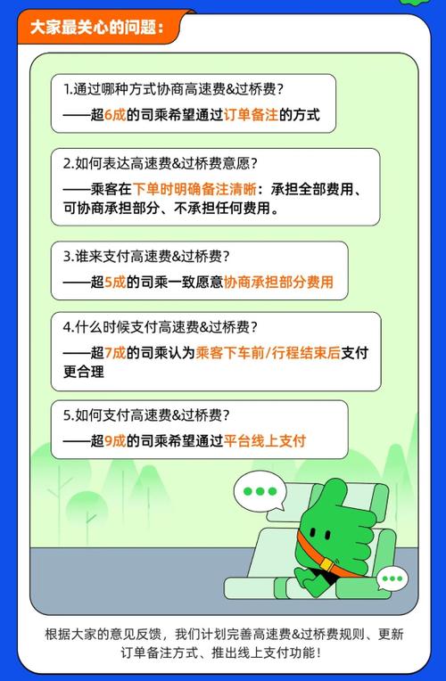 顺风车是上车付款还是下车付款