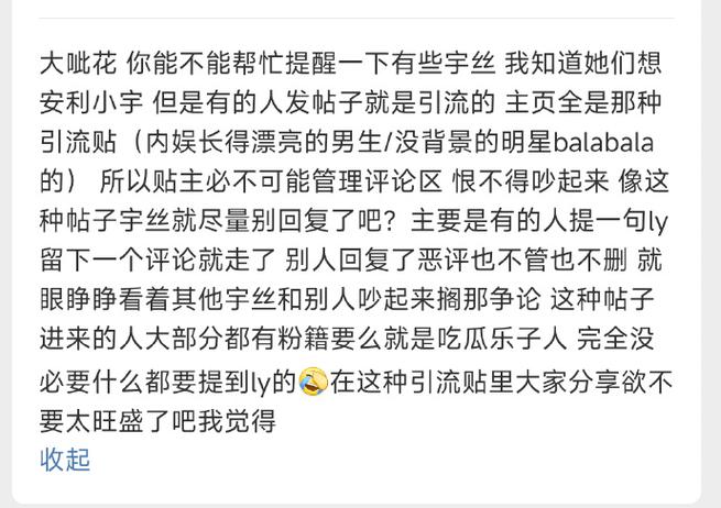 小红书可以删别人评论吗缩略图