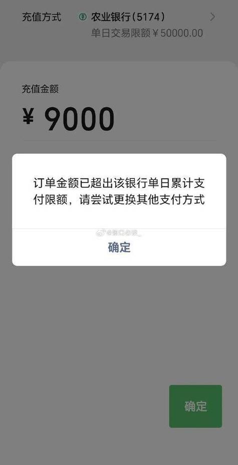 转账限额照片截图