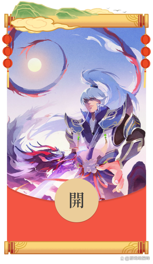三国杀移动版生日礼包领取