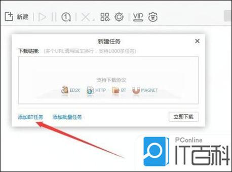 种子无法下载解决办法