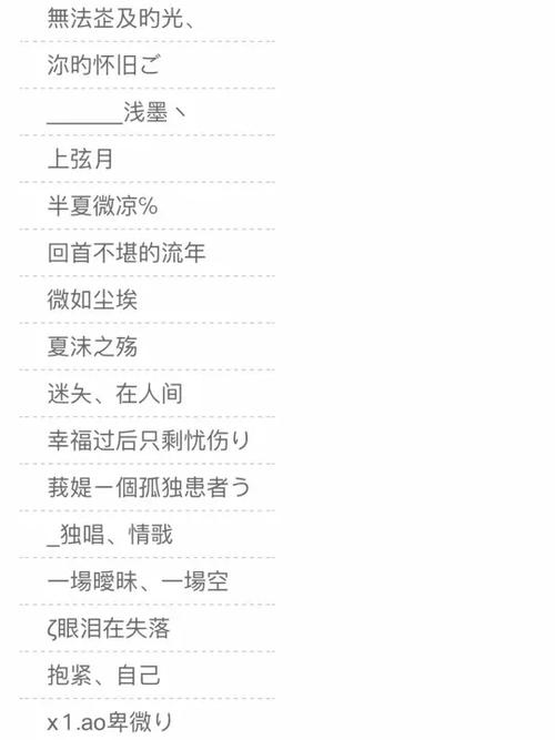 伊对的网名女