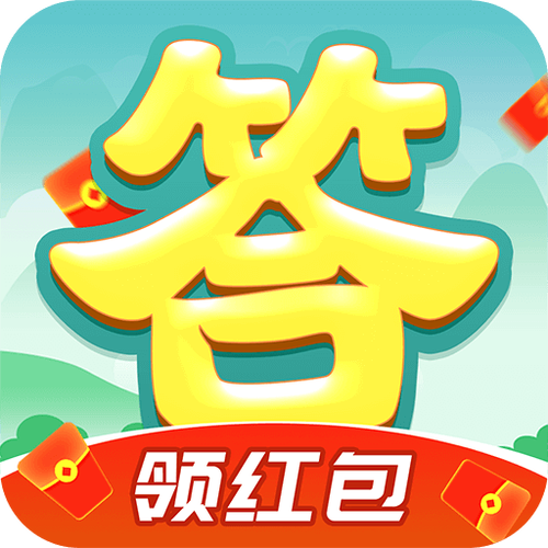 答题赚钱游戏红包版缩略图