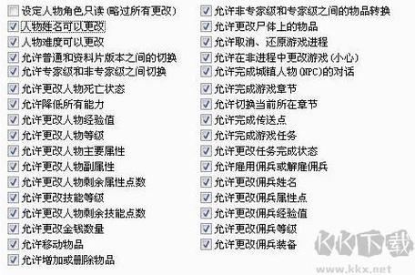 暗黑破坏神2装备修改器