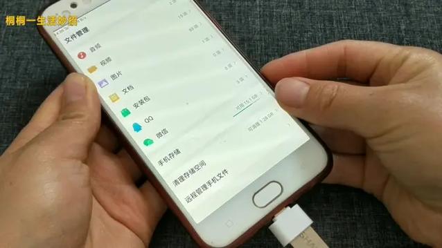 手机下载的怎么存到U盘