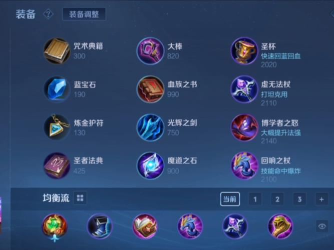 王者怎么改出装方案