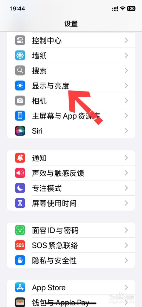 苹果手机屏幕太亮了怎么调缩略图