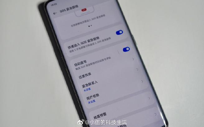 oppo紧急求救功能