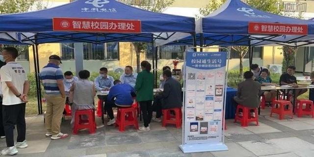 通联校园
