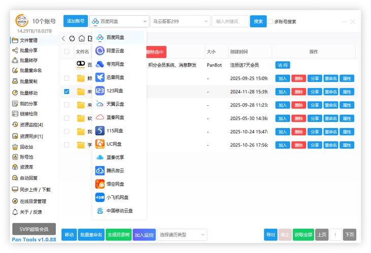 乐可百度网盘TXT百度网盘图标