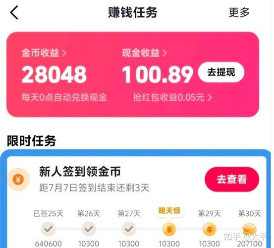 财牛速赚极速版图标