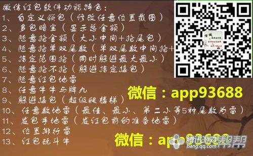红包扫雷避雷挂缩略图