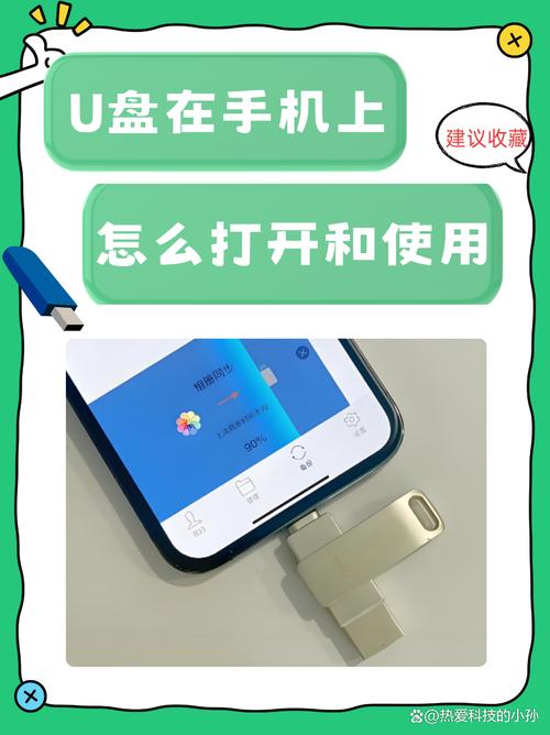 手机下载到u盘的几种方法