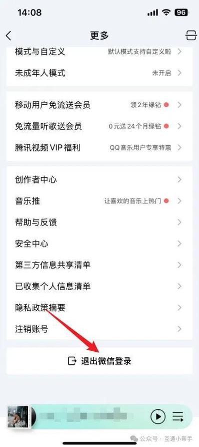 qq音乐模式切换在哪儿