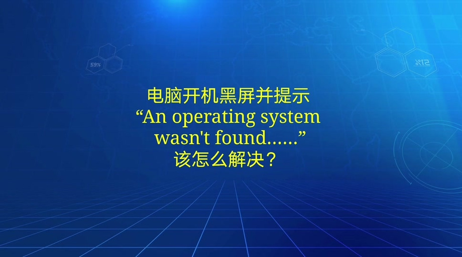 电脑突然黑屏嘟嘟嘟响缩略图