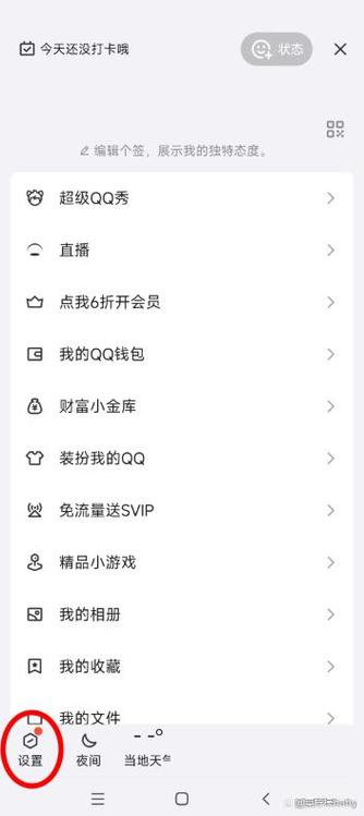 qq农场怎么去掉未成年限制