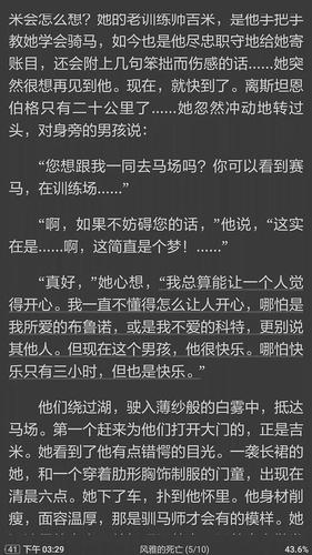 逃脱3p全文阅读