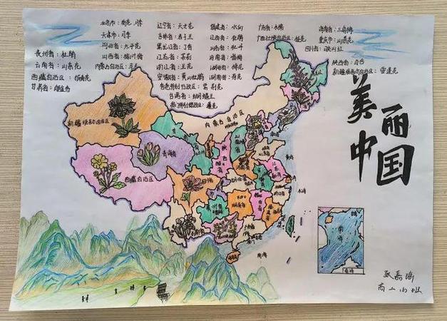 手绘中国地图教程缩略图