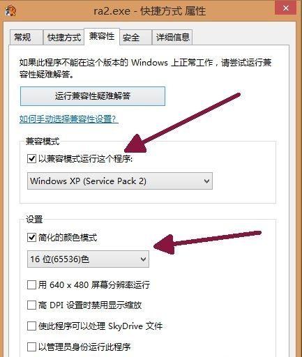 红色警戒2win10黑屏游戏截图