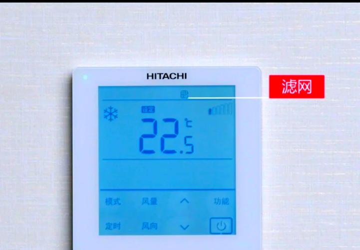 日立中央空调消除滤网