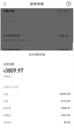 小蛙卡贷还款入口
