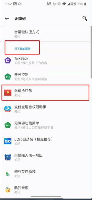 红包群抢红包软件图标
