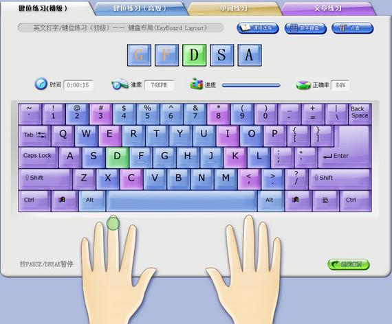 金山打字通2003资源图标