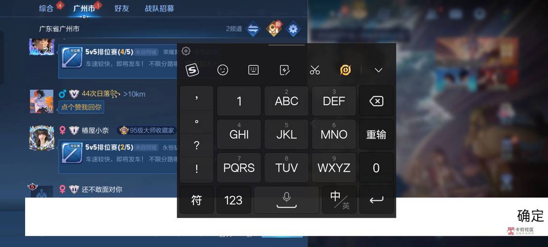 王者打字聊天怎么开图标